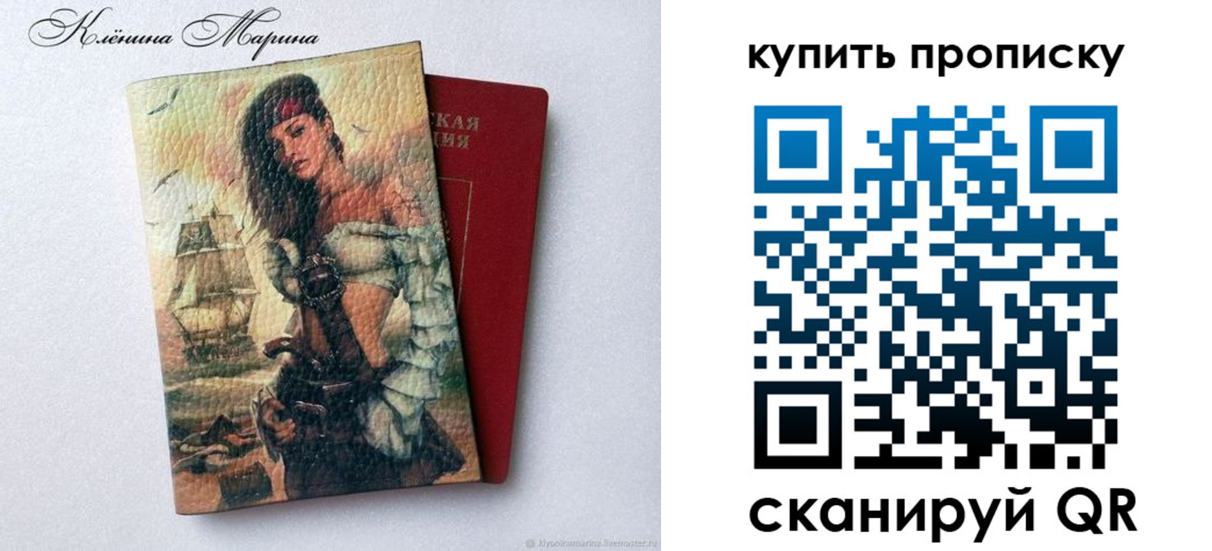 прописка ребенка в Жуковском