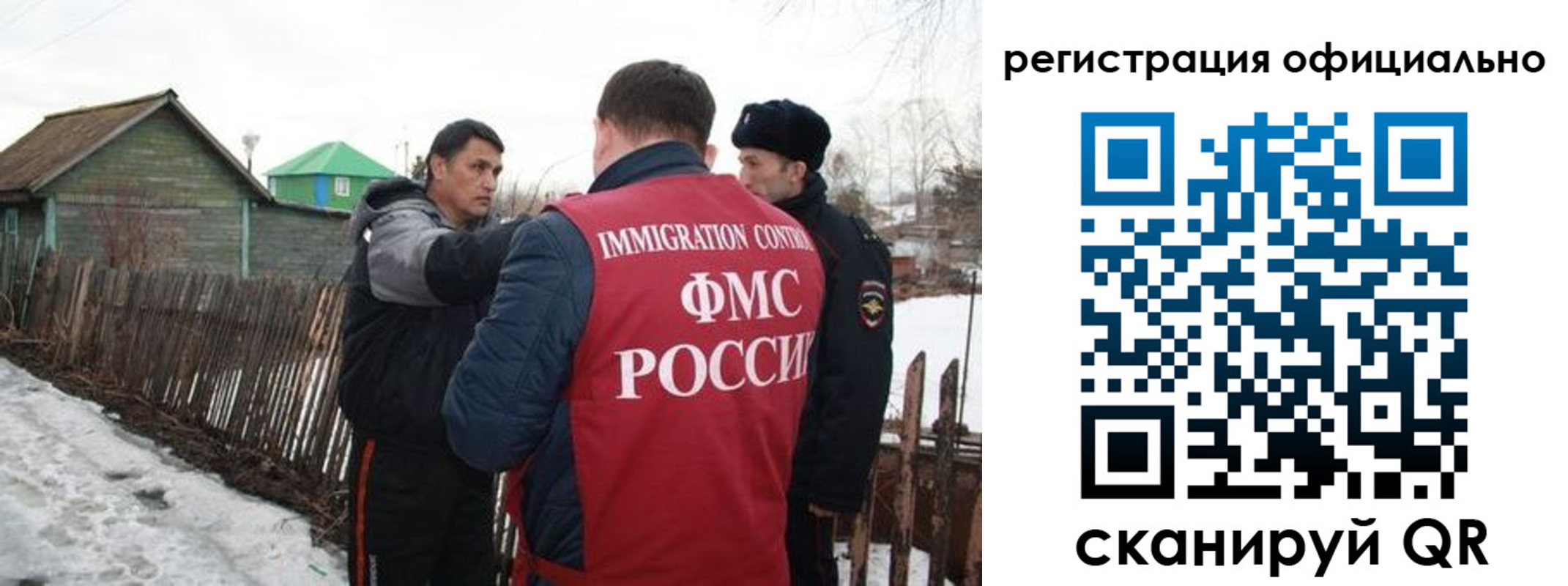 прописка для работы в Жуковском