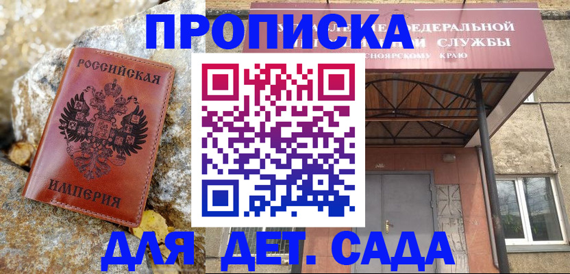 прописка в квартире в Жуковском