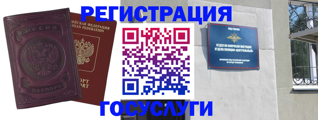 временная регистрация госуслуги в Жуковском