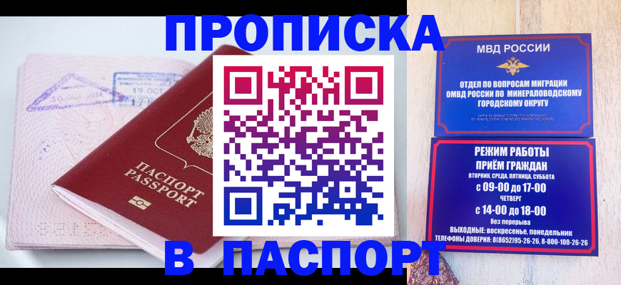 временная регистрация законно в Жуковском