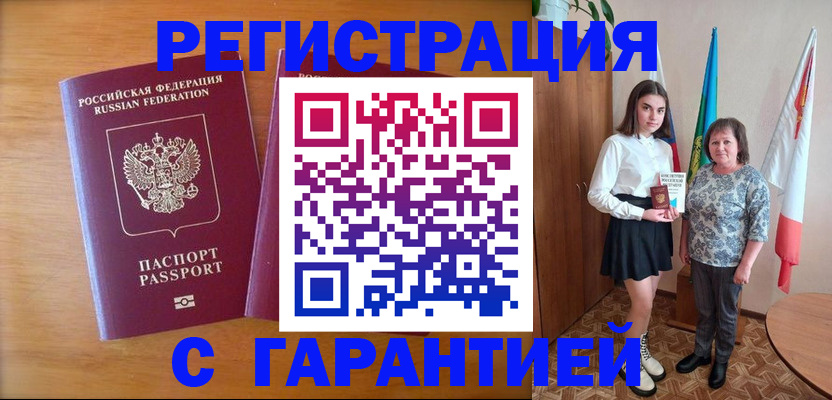 временная регистрация для школы в Жуковском