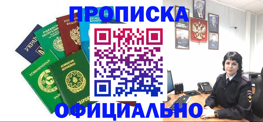 временная регистрация адрес в Жуковском