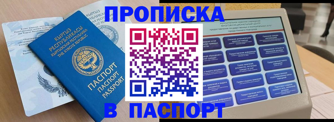 регистрация в Жуковском